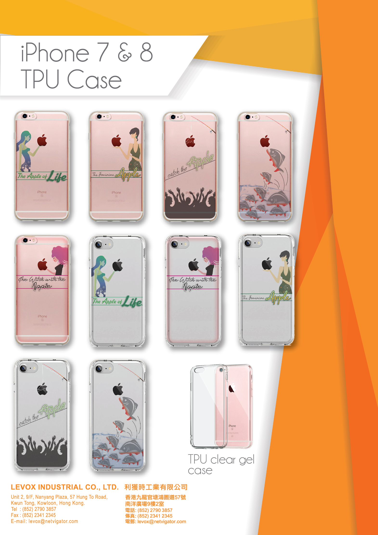 TPU Case Designs – Levox Industrial Co. Ltd.